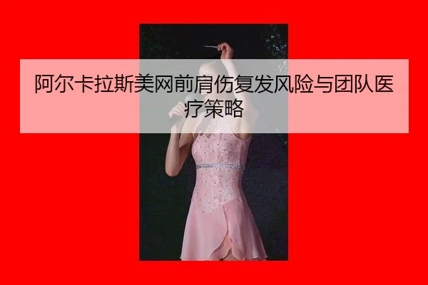 a-er-ka-la-si-mei-wang-qian-jian-shang-fu-fa-feng-xian-yu-tuan-dui-yi-liao-ce-lve-2-348.jpg