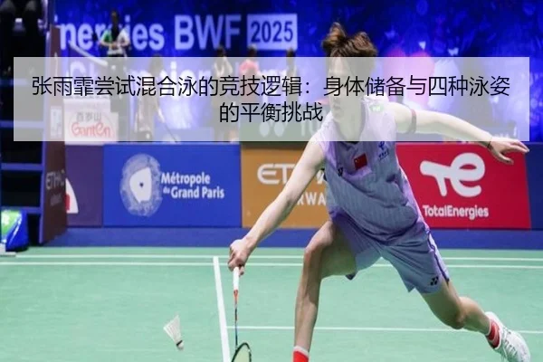 zhang-yu-fei-chang-shi-hun-he-yong-de-jing-ji-luo-ji-shen-ti-chu-bei-yu-si-zhong-yong-zi-de-ping-heng-tiao-zhan-3-292.jpg